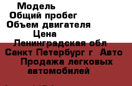  › Модель ­ Opel Vectra › Общий пробег ­ 400 000 › Объем двигателя ­ 2 000 › Цена ­ 100 000 - Ленинградская обл., Санкт-Петербург г. Авто » Продажа легковых автомобилей   